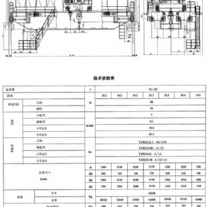 QDY型双梁桥式冶金起重机