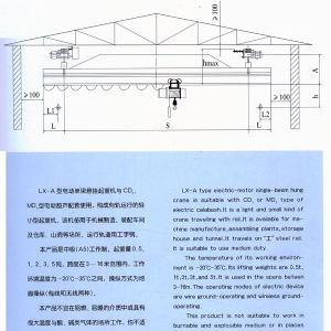 LX型单梁悬挂起重机